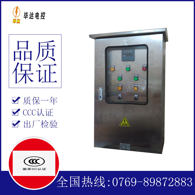 青松乡路灯控制箱